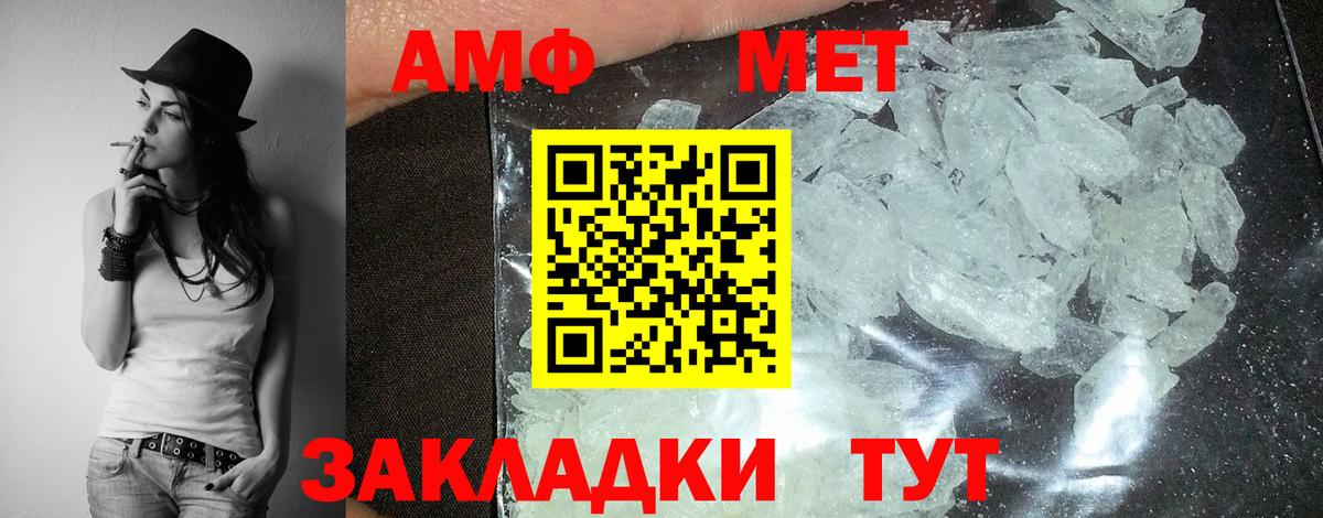 Амфетамин Розовый Чайковский