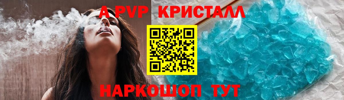 Чайковский  Альфа ПВП  Вход с VPN  Alfa_PVP Соль  Alpha PVP Crystall 