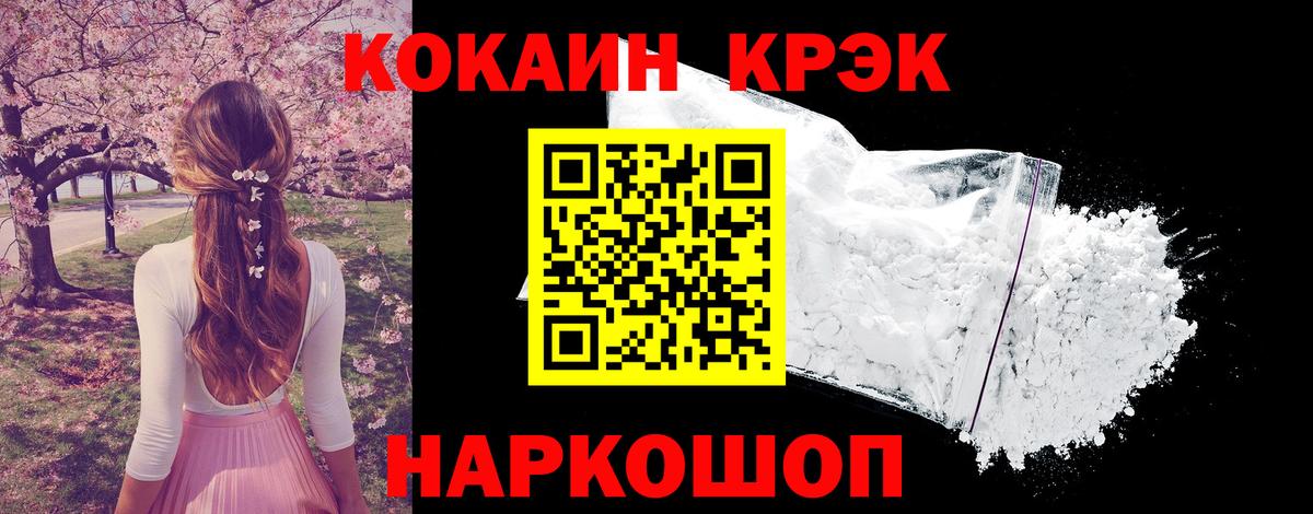 COCAIN Перу  Вход с VPN  COCAIN  Чайковский 
