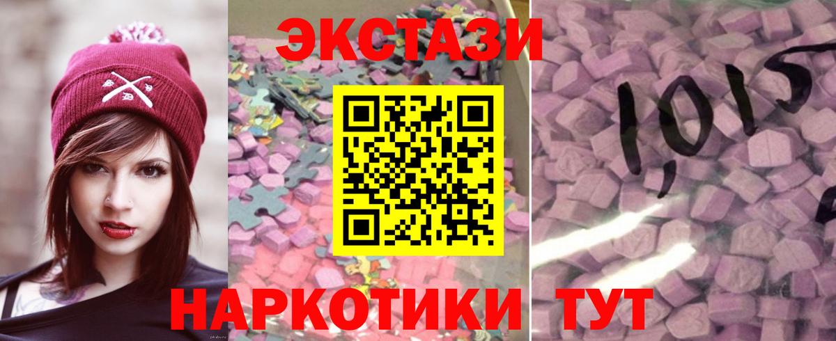 Экстази MDMA Чайковский