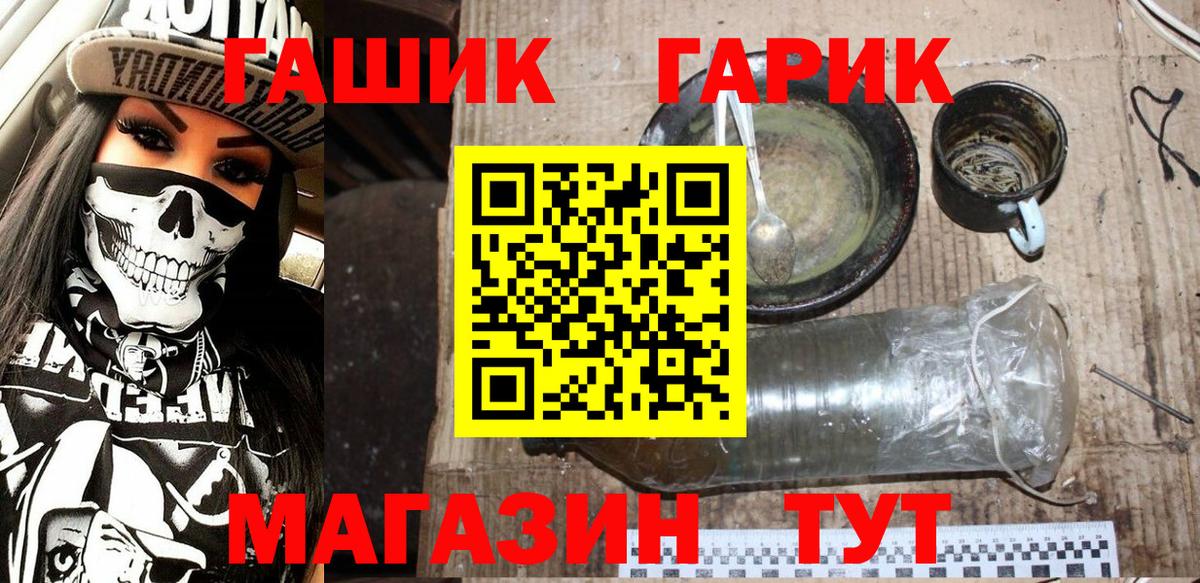 Гашиш хэш Чайковский