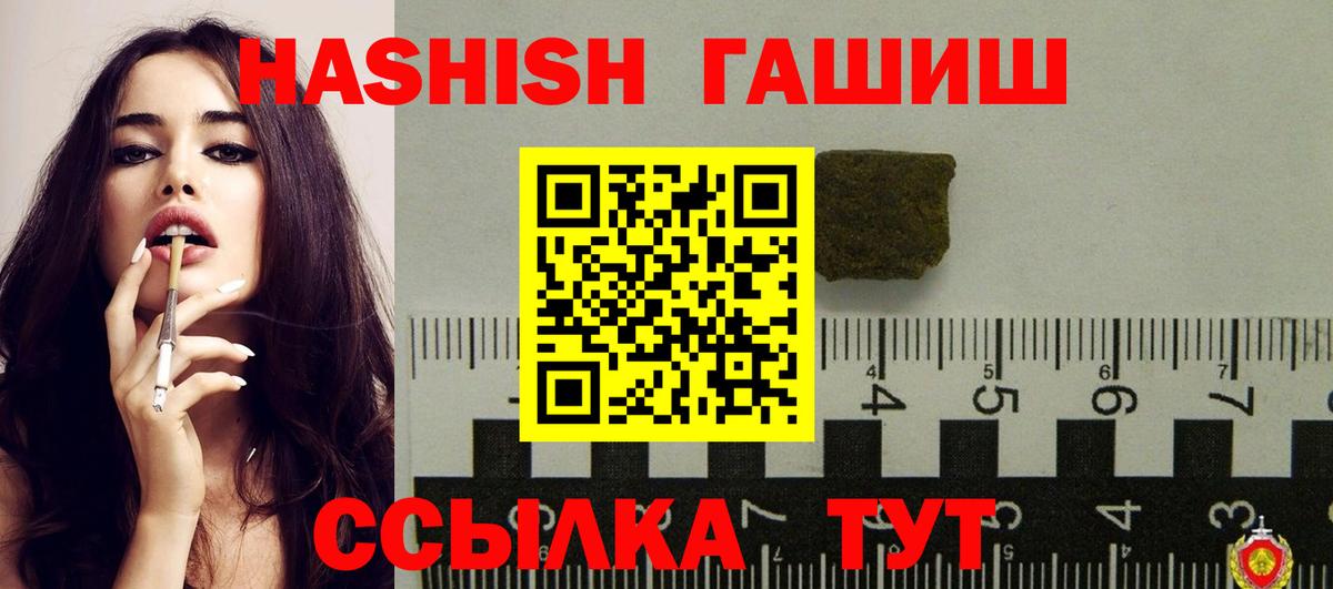 Чайковский  ГАШИШ  ГАШ 40% ТГК  Вход с VPN  ГАШИШ гашик 