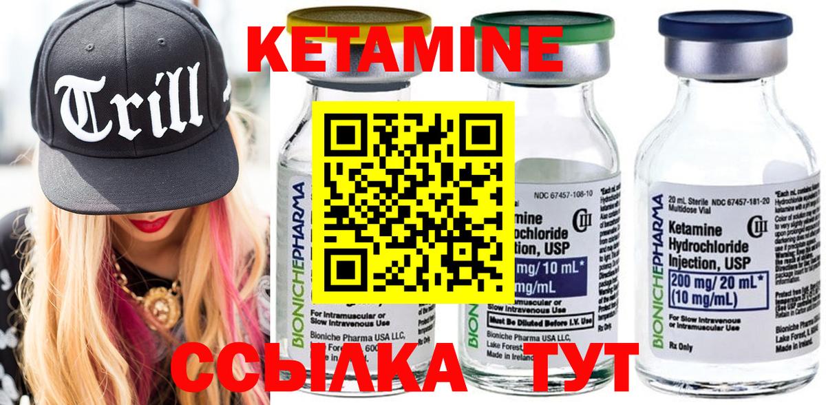 Чайковский  Кетамин ketamine  Вход с VPN 
