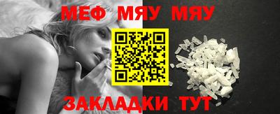 мефедрон мука Можайск