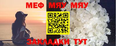 мефедрон мука Можайск