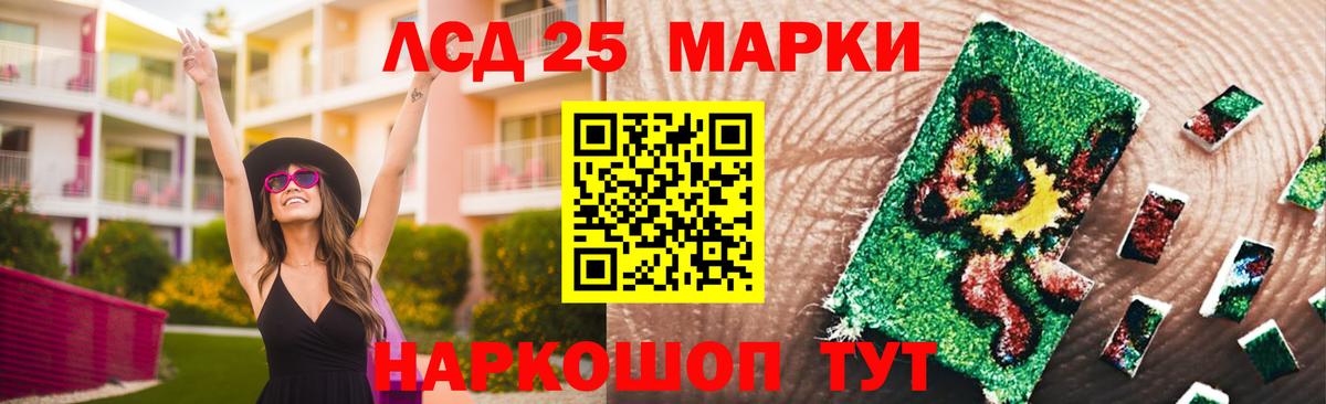ЛСД экстази кислота  Вход с VPN  Лсд 25 экстази ecstasy  Чайковский 