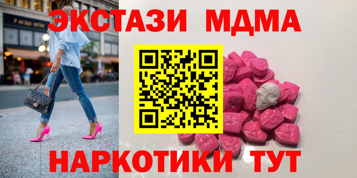 MDMA молли Чайковский