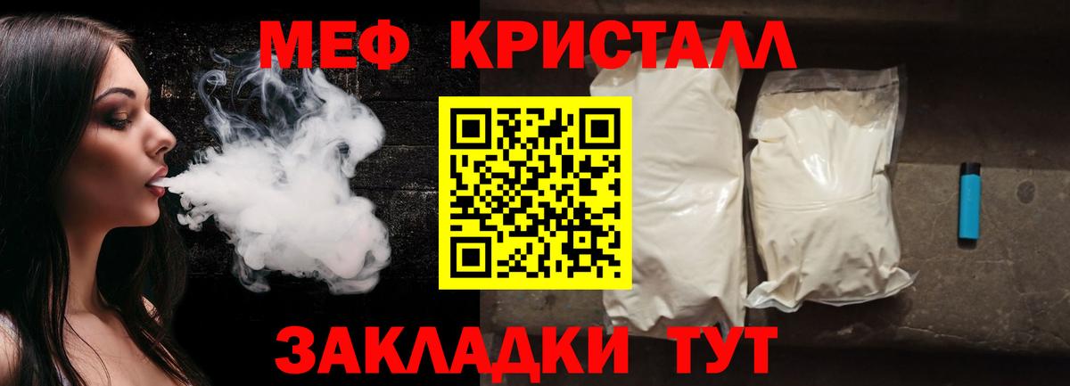 Меф кристаллы Чайковский