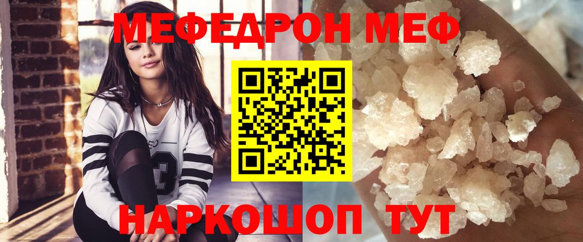 Меф мяу мяу  Меф  МЯУ-МЯУ мяу мяу  Чайковский  Вход с VPN 