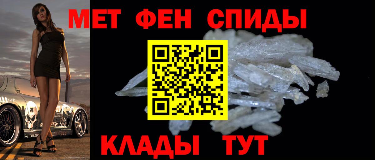 МЕТАМФЕТАМИН винт  МЕТАМФЕТАМИН винт  Вход с VPN  Чайковский 