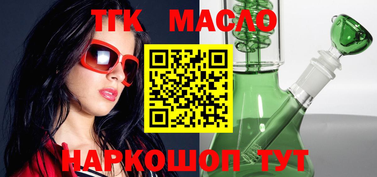 Дистиллят ТГК концентрат  Дистиллят ТГК гашишное масло  цена   Чайковский  Вход с VPN 