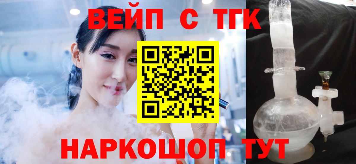 Дистиллят ТГК THC oil Чайковский